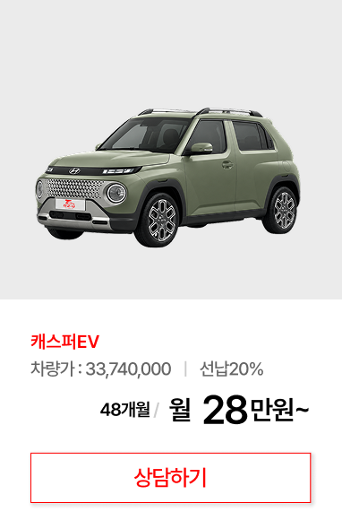 캐스퍼 EV