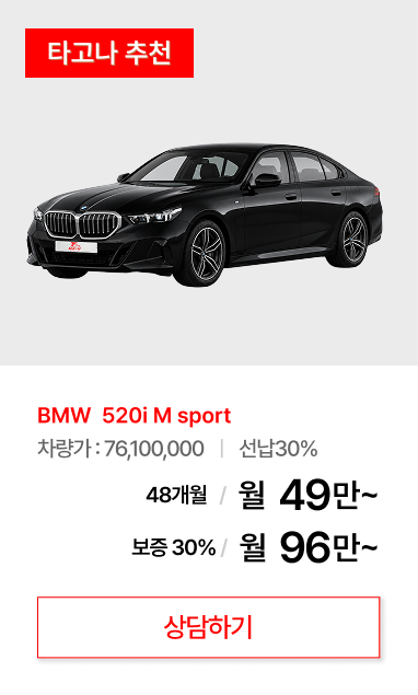 BMW 520i M sport