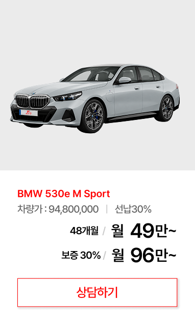BMW 530e M Sport