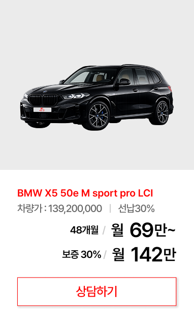 BMW X5 50e M sport pro LCI