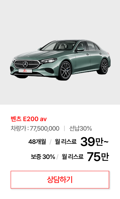 벤츠 E200 av