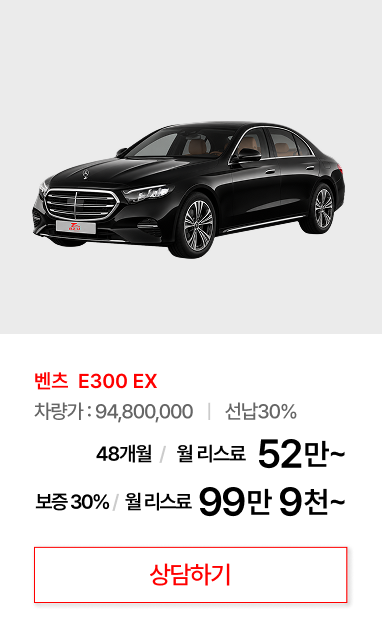 벤츠 E300 EX